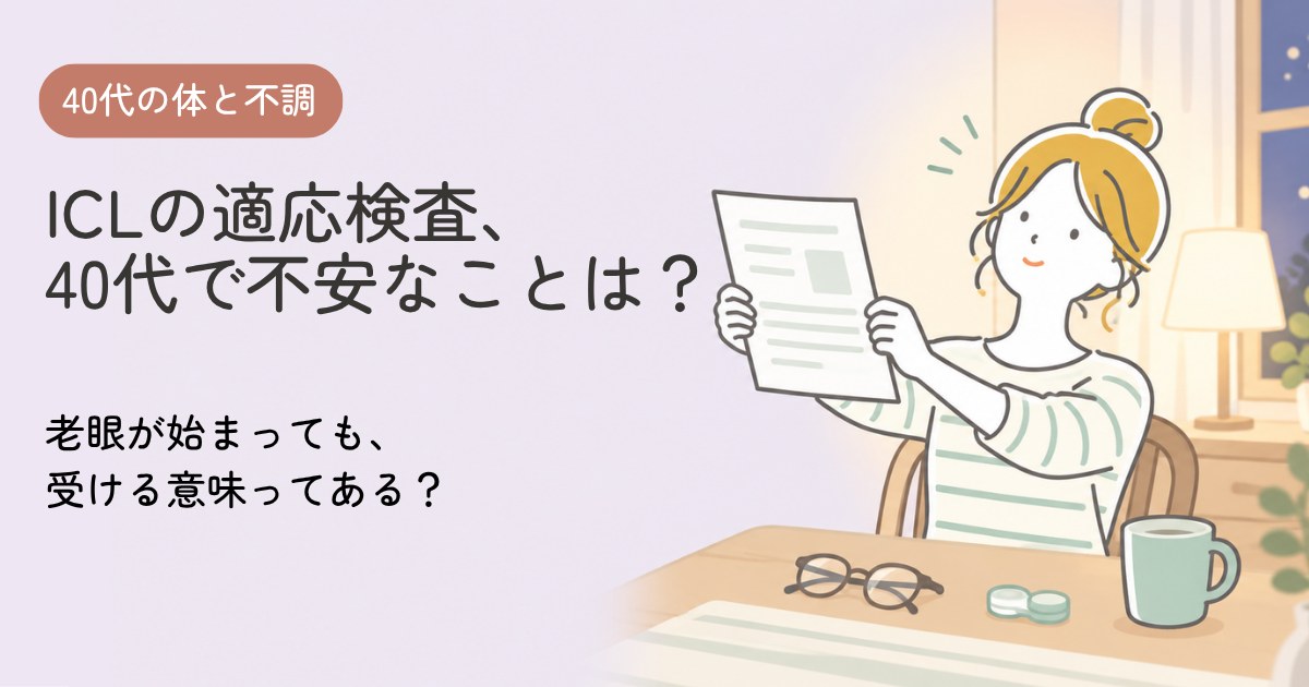 子どもの課題プリントを腕をのばして離して見ているのらりくらりのキャラクター
